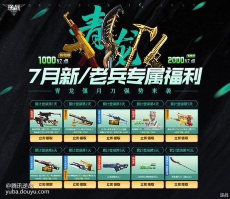 2021逆战史诗武器什么时候出？（国庆套史诗武器几号换）