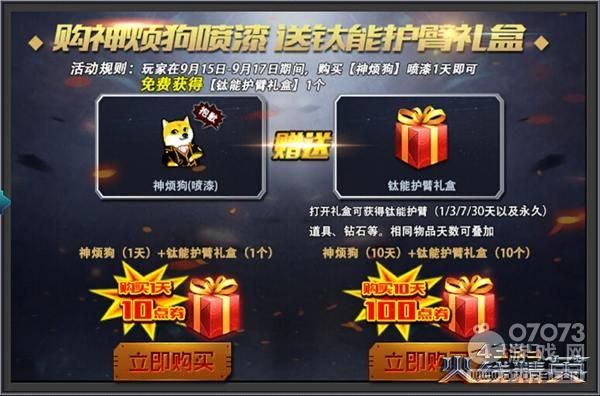 火线精英满勤星座礼盒是永久的吗？（火线精英星座武器大全图片）