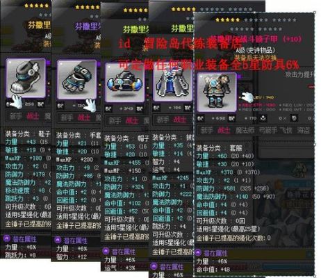 冒险岛英雄最贵的装备是什么？（冒险岛武器便宜）