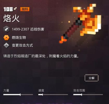 我的世界地下城独特武器排行榜？（minecraft 更多武器）