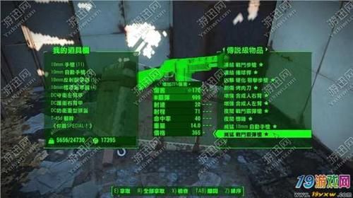 辐射4三大传奇武器怎么获得？（主机版辐射4怎么刷传奇武器）