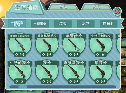 辐射避难所到后期怎么没有土匪了？（辐射避难所金卡武器）