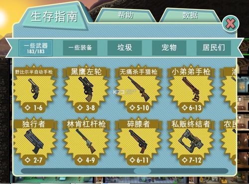 辐射避难所到后期怎么没有土匪了？（辐射避难所金卡武器）
