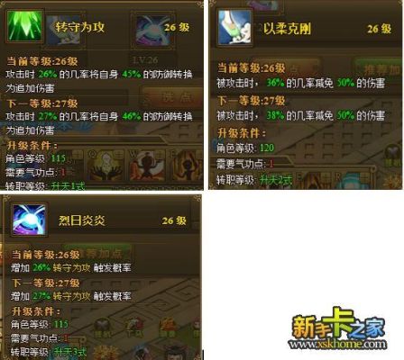 热血江湖4转弓有师傅108技能，用气8武器好呢还是用武功的武器好呢？（热血江湖弓武器气8强8火8PK咋样）