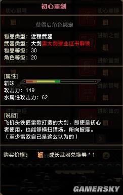 怪物猎人武器觉醒怎么觉醒？（怪物猎人ol武器怎么觉醒）