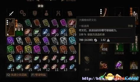符文石有什么用？（大型武器符文石）