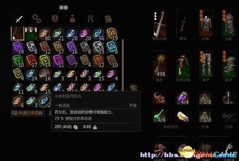 符文石有什么用？（大型武器符文石）