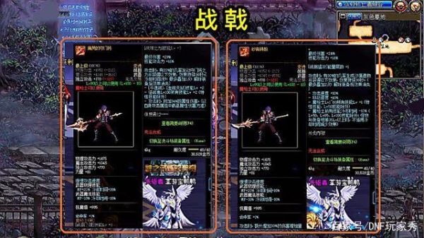 战斗法则魔枪穿什么甲？（dnf魔枪士武器排名）