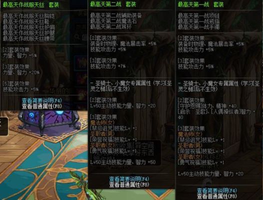 分解宝宝装备分别给多少吸附石？（dnf召唤师85传说武器）