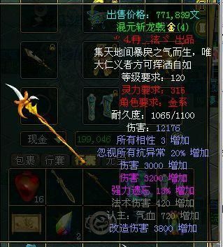 问道武器强力遗忘是什么？（问道以前武器）