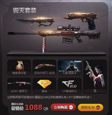 穿越火线新英雄级武器沙鹰修罗多少钱？（穿越火线新英雄武器多少钱）