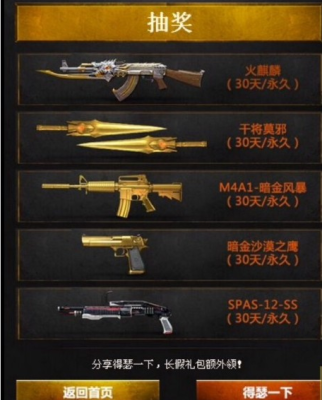 穿越火线可以免费获得英雄级武器永久呢？（cf英雄武器免费）