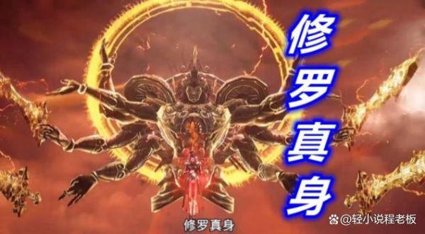 神界版本阿修罗要拿什么武器？（阿修罗带什么传说武器）