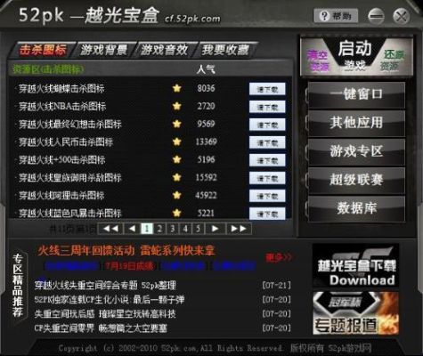cf一月超级神器蜡烛怎么领？（cf魔盒刷英雄武器）