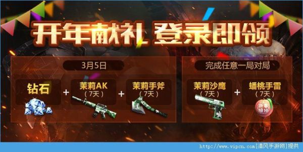 cf手游2023年3月份有什么活动？（cf3月5日必得英雄武器活动）