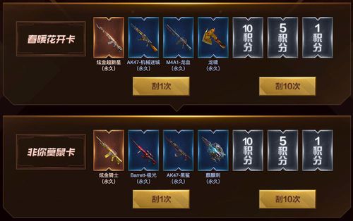 cf手游2023年3月份有什么活动？（cf3月5日必得英雄武器活动）