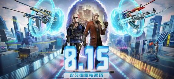 cf815能领取什么？（cf道具城英雄武器什么情况下打折）