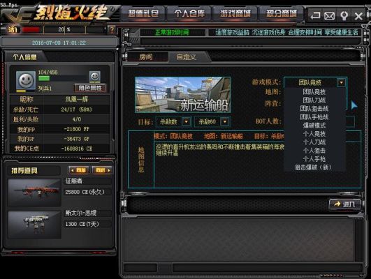 cf不调用ce怎么找？（ce修改CF英雄级武器）
