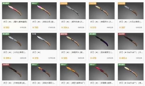 csgo十大稀有刀排名？（csgo稀有武器）