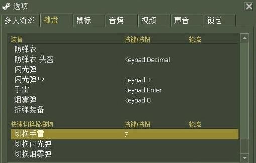 cs16怎么设置一键买装备？（cs1.6 怎么买武器）