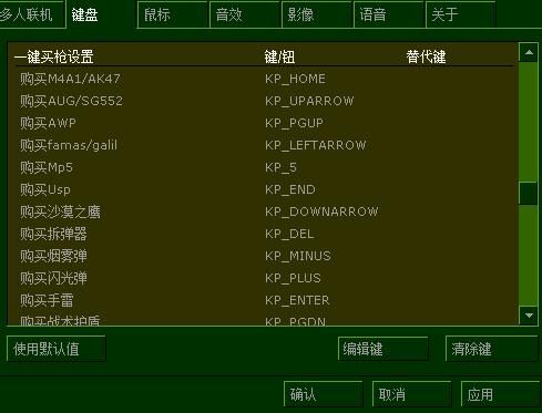 cs16怎么设置一键买装备？（cs1.6 怎么买武器）