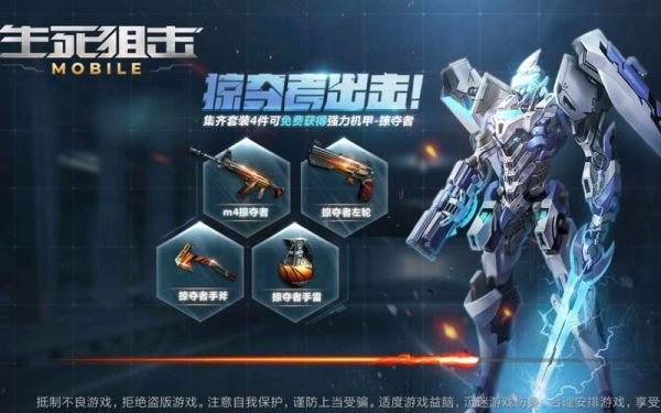 cf掠食者之眼获取？（cf新英雄武器虐夺者）