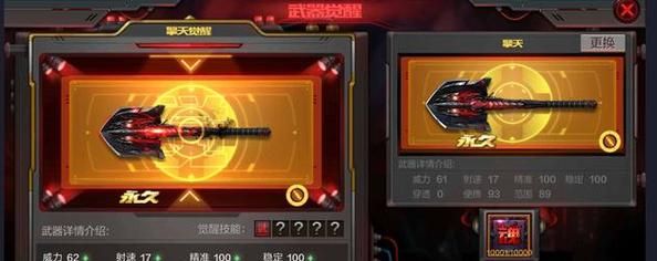 穿越火线擎天怎么变刀？（穿越火线擎天怎么换武器）