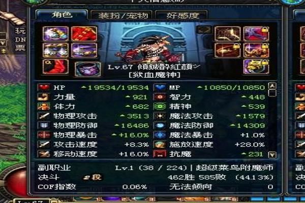 85版本魔神带什么传说装备好？（dnf85级魔神用什么武器好）