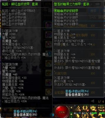 85版本魔神带什么传说装备好？（dnf85级魔神用什么武器好）