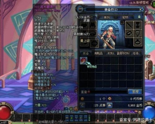 《DNF》风神最佳搬砖装备是什么？（dnf女气功85领主粉武器）