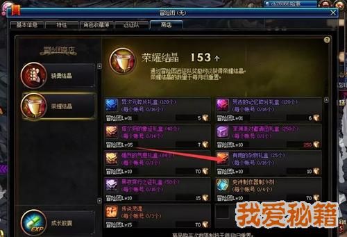 女漫游搬砖带什么武器？（dnf86女漫游武器选择）
