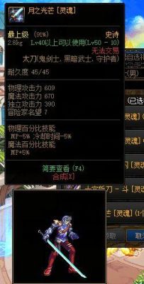 强化13武器适合哪个鬼剑士带？（dnf13武器）