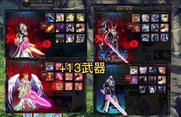 强化13武器适合哪个鬼剑士带？（dnf13武器）