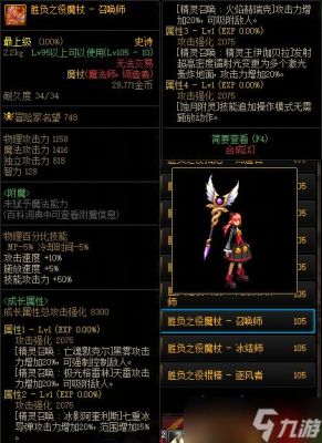 dnf召唤师用什么武器？（dnf 召唤师 用什么武器）