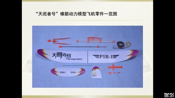 天巡者号p1b-1如何组装？（dnf天行者武器代码）