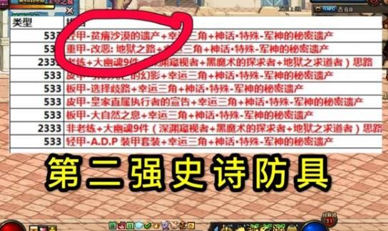 85级红眼带什么辅助装备好？（85狂战用什么粉色武器好）