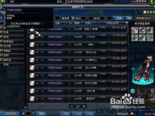 觉醒结晶怎么获得？（dnf觉醒武器怎么得）