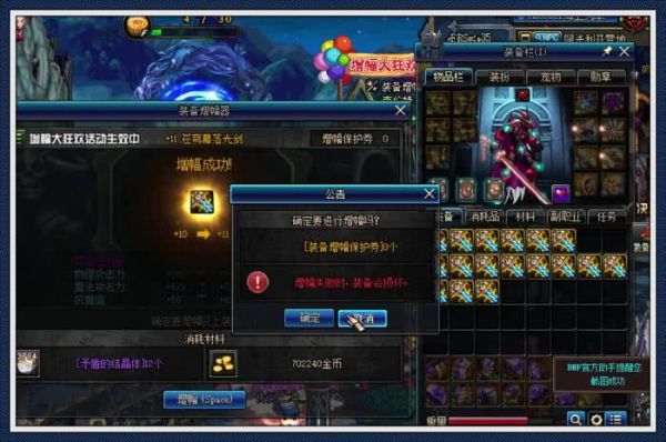 武器强化12和增幅10谁更强？（dnf强化12武器外观）