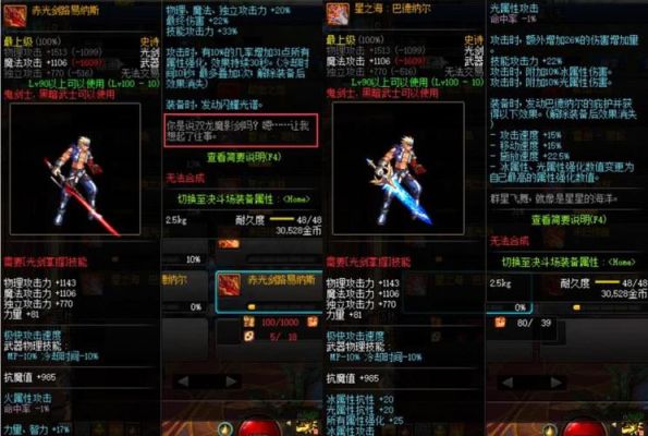 女鬼剑流浪武士穿什么甲？（女鬼剑流浪武士用什么武器好）