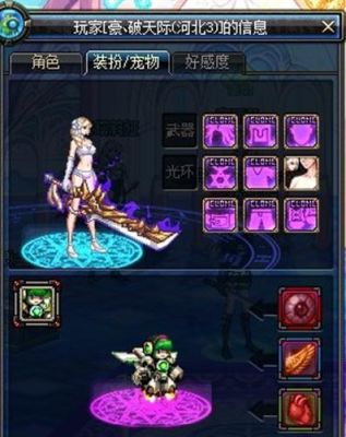 女鬼剑流浪武士穿什么甲？（女鬼剑流浪武士用什么武器好）
