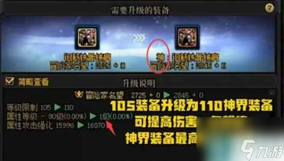 dnf全身增幅11极限能到多少名望？（dnf 加11武器提升）