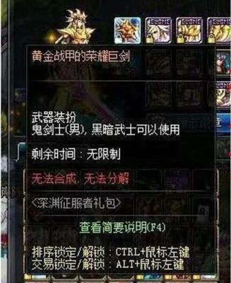 雷电之神的黄金巨剑这武器装扮怎么得来的？（dnf武器装扮黄金巨剑）