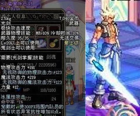 地下城刃影可以幻化光剑吗？（dnf鬼剑士最帅的武器光剑）