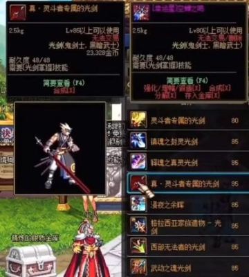 地下城灯管武器装扮怎么获得？（dnf国庆武器装扮改灯管）