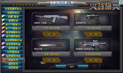 宝能集团是哪的？（火线精英刷五星级武器）
