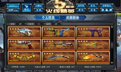 火线精英火线精英什么武器最好？（火线精英五星武器的号）