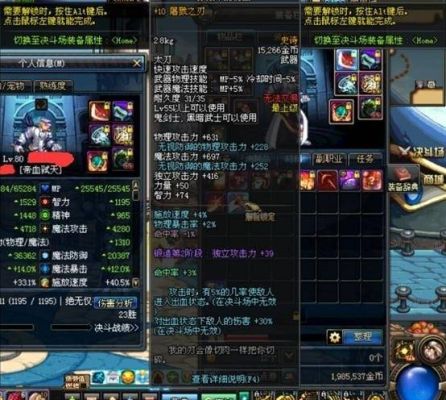 dnf80级太刀排行？（dnf85领主粉武器站街图）