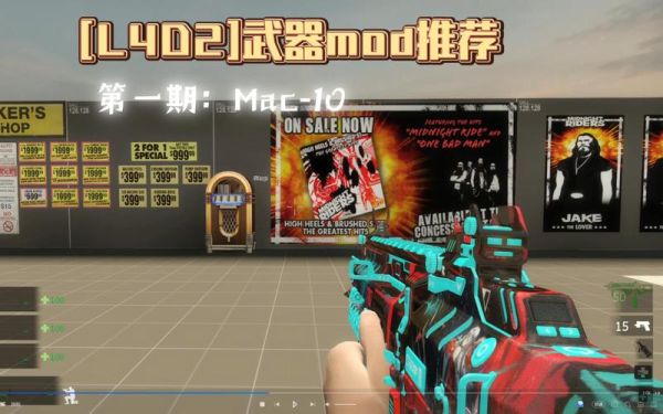 L4D2怎么装人物MOD？（l4d2隐藏武器解锁mod）