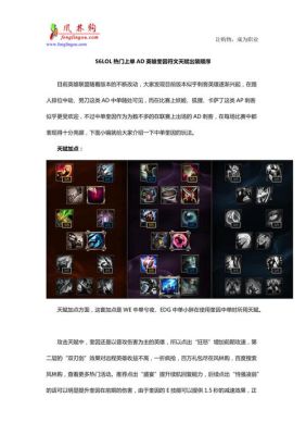 lols6大乱斗奎因天赋符文怎么加点大乱斗奎因出装顺序推荐？（英雄联盟s6武器符文）