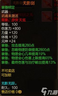 寻仙怎么才能激活新武器的武魂？（新寻仙武器武魂激活）